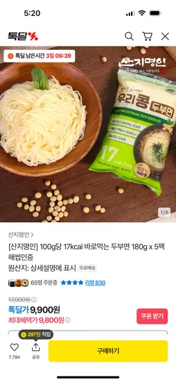 해썹인증 두부면 180g*5팩