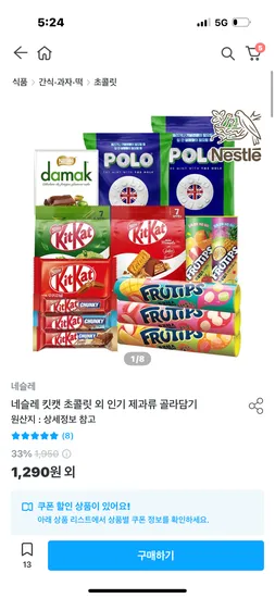 다막 두바이초콜릿 2,024원