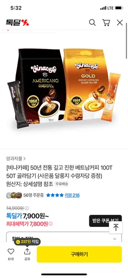 비나카페 커피믹스 50입