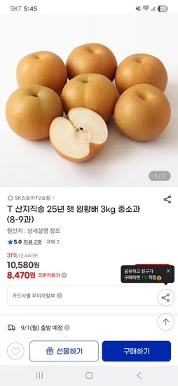 햇 원황배 3kg