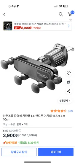 차량용 핸드폰거치대