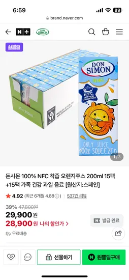 돈시몬 100% NFC 착즙 오렌지주스 200ml 30팩