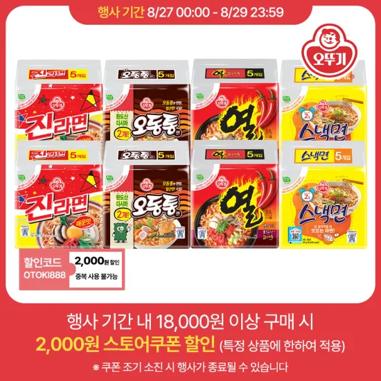 진라면 매운맛 10봉 오동통면 10봉 스낵면 10봉 열라면 10봉 총 40봉