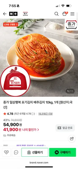 종가집 일상행복 포기김치 10kg