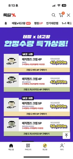 테팔 매직핸즈 크렘 5p