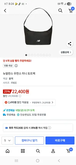 뉴발란스 미니 토트백 22400