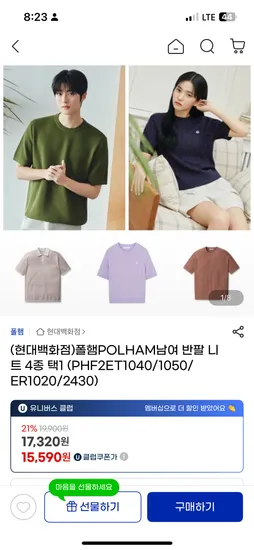 폴햄 반팔 니트 4종 택1 2장