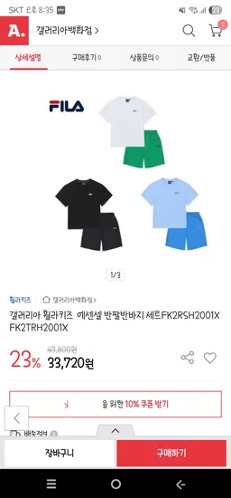 휠라키즈 에센셀 반팔반바지세트