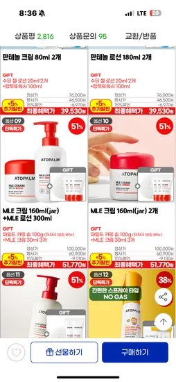 아토팜 크림 160ml 2개 30ml 3개