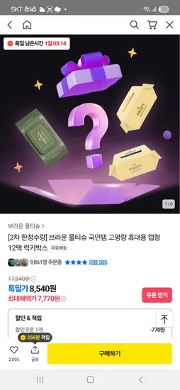 브라운 물티슈 캡형 12팩