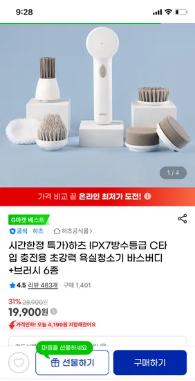 하츠 바스버디 브러시 6종세트