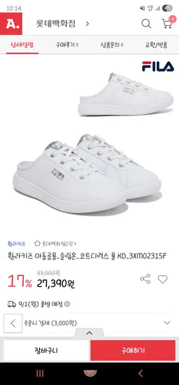 휠라키즈 슬립온 코트디럭스 뮬