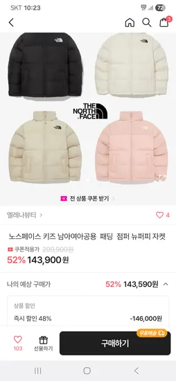 노스페이스 키즈 뉴퍼피 점퍼자켓