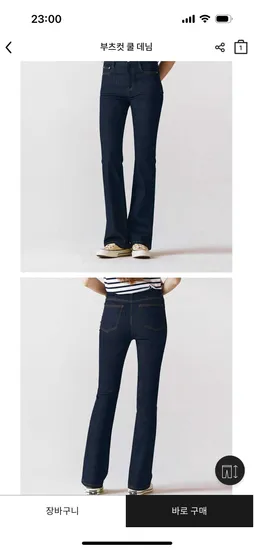 지오다노 부츠컷 데님 26-29사이즈