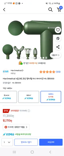 한일의료기 4종 헤드 무선 핸디형 미니 마사지건 HL-ZR1000