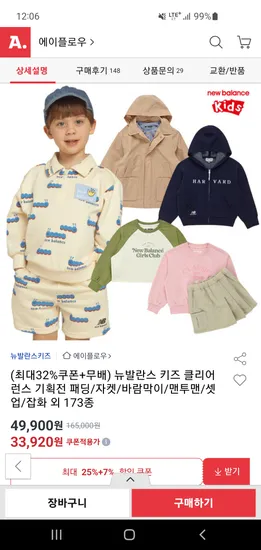 뉴발란스 키즈 클리어런스 스웻셔츠 외 다양