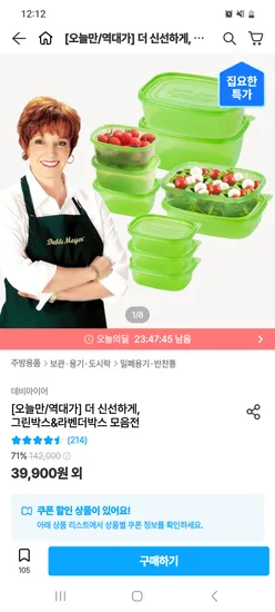 데비마이어 그린박스 10개 세트