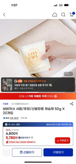 제습제 50g 20개입