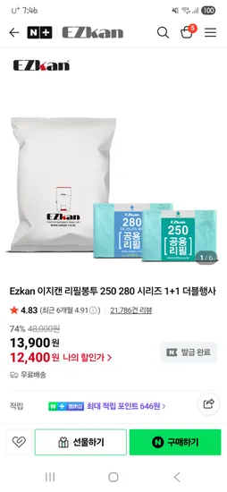 이지캔 리필봉투 250 40롤