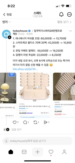 스마트에코 물티슈 70매*20