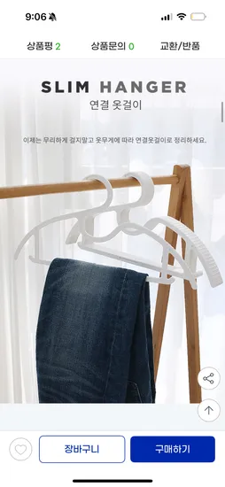 미끄럼방지 연결 옷걸이 100개 세트