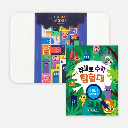 큐블로 모니즈 수학탐험대 교재 88,000원