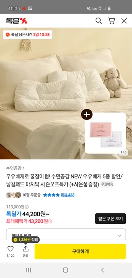 우유베개 커버 2장