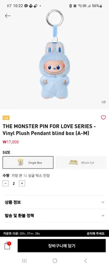 글로벌팝마트 미니 라부부