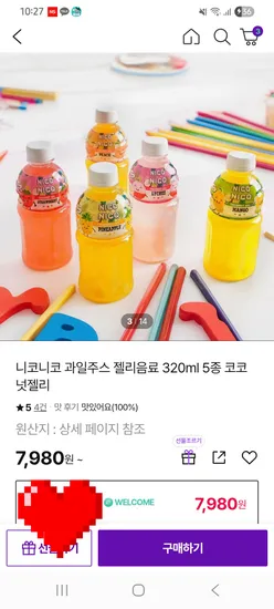 니코니코 과일주스 젤리음료 5개 7,980원