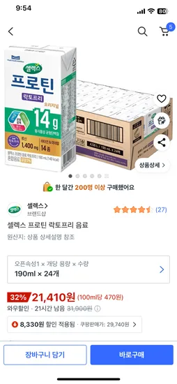 셀렉스 프로틴 락토프리