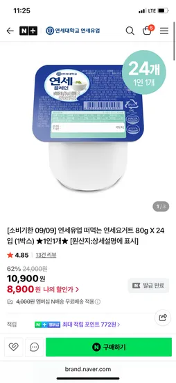 연세유업 떠먹는 요거트 24입