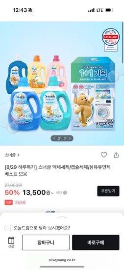 스너글 캡슐세제 13개입 더블기획