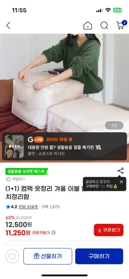 이불 압축 파우치 정리함 1+1