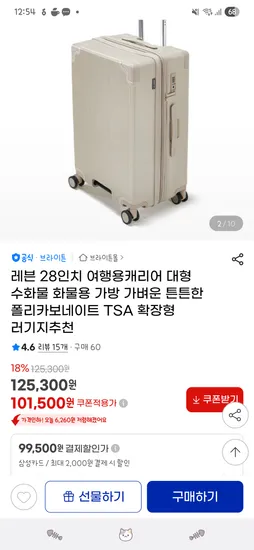 브라이튼 레븐 28인치 99,500원