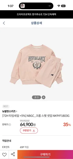 뉴발란스키즈 크롭 스웻 셋업