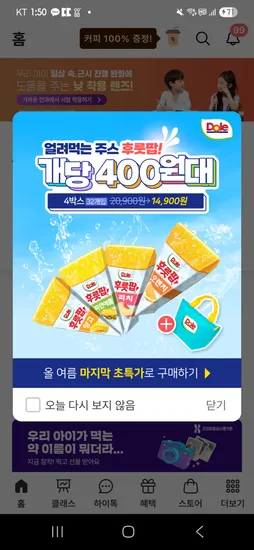 돌 후룻팝 4박스 32개입