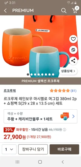 르크루제 레인보우 마시멜로 머그컵 380ml 2p 쇼핑백 S