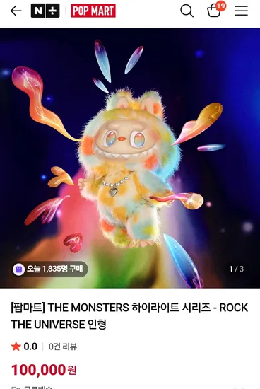 팝마트 하이라이트 대형 10만