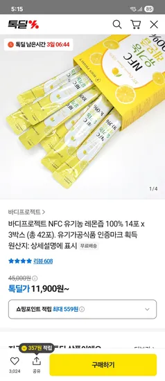 유기농 NFC 레몬즙 100% 14포x3박스