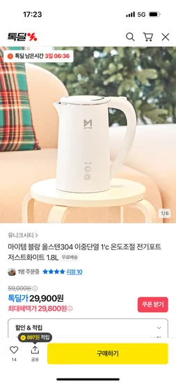 마이템 블랑 올스텐 304 기포트 저스트화이트 1.8L