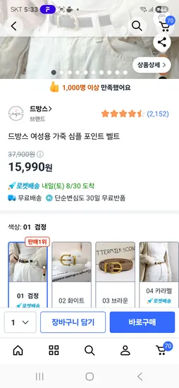 드방스 가죽벨트