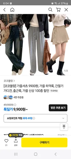 가을 체크 루즈셔츠