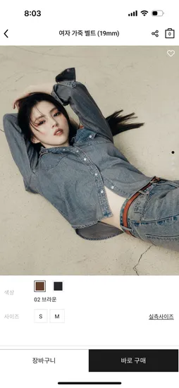 지오다노 여자 가죽 벨트 19mm