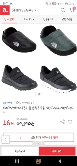 노스페이스 구스다운 뮬 슬립온