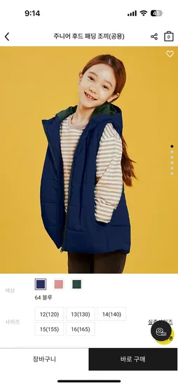 지오다노 주니어 패딩조끼