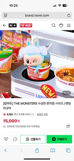 팝마트 수상한 편의점