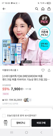 더블유드레스룸 퍼퓸 핸드크림 퍼퓸 리바이브 2입