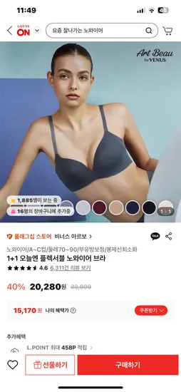 비너스플렉서블 노와이어 1+1