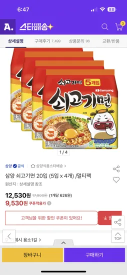 삼양 쇠고기면 20입