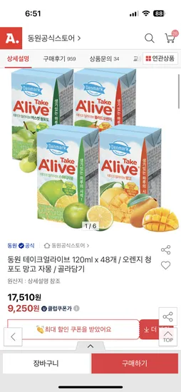 동원 테이크얼라이브 120ml x 48개